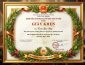 Vinh danh học sinh giỏi tiêu biểu Thủ đô